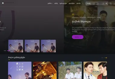 Скриншот asiatv.ge