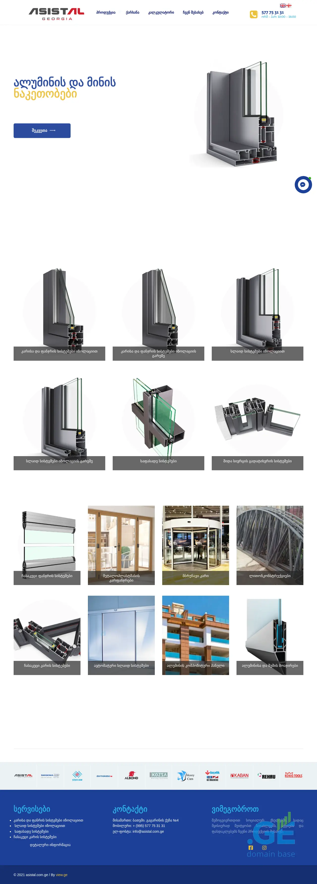 Screenshot of the site asistal.com.ge