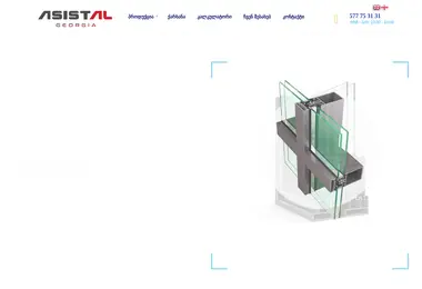Скриншот asistal.com.ge