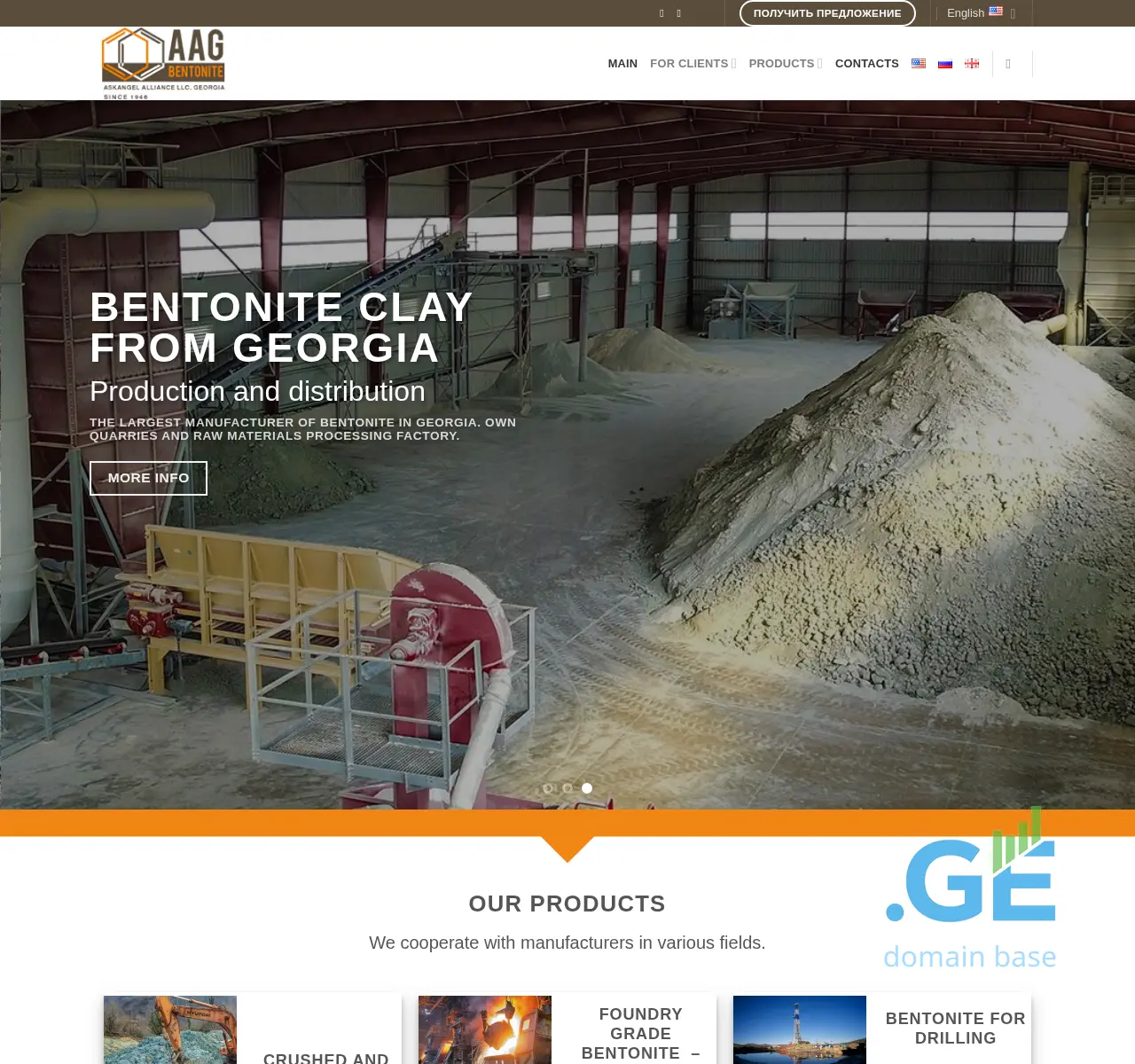Screenshot of the site askangel.ge at 2025-11-24