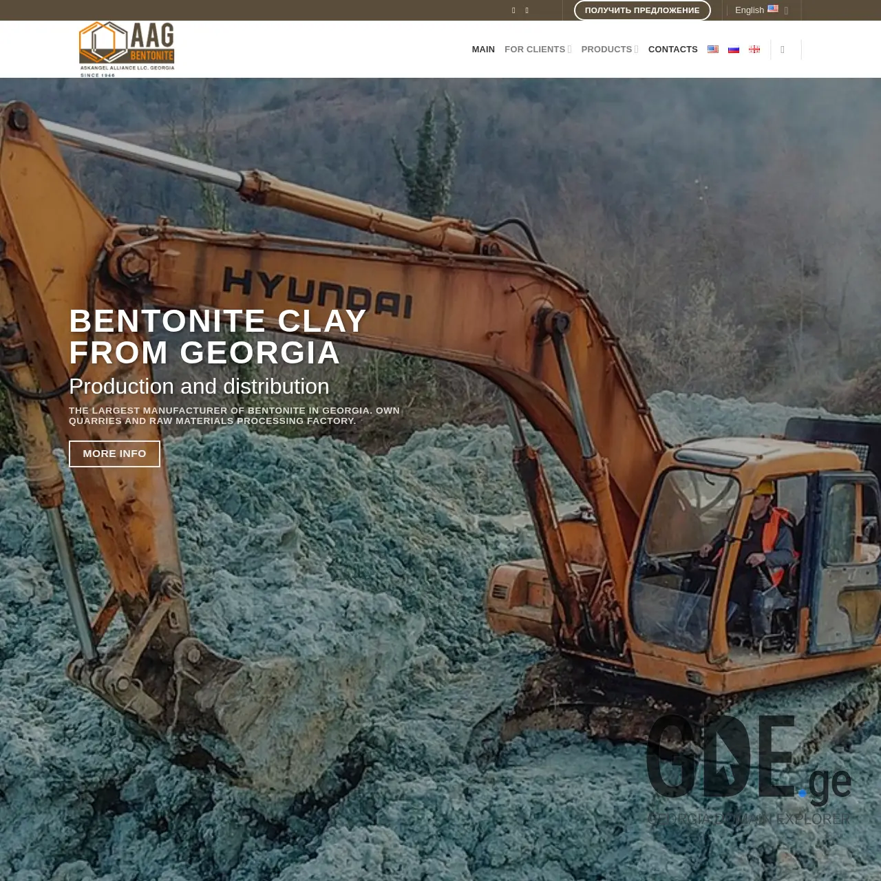 Screenshot of the site askangel.ge at 2025-12-15