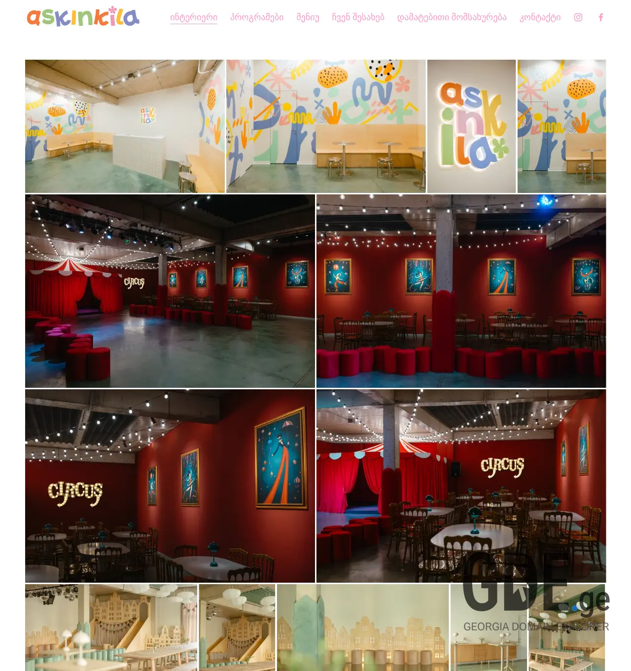 Screenshot of the site askinkila.ge at 2025-12-07