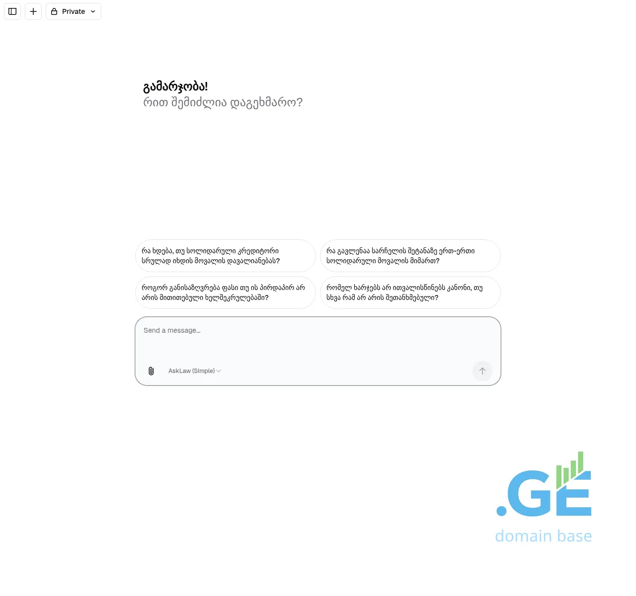 Screenshot of the site asklaw.ge at 2025-11-16