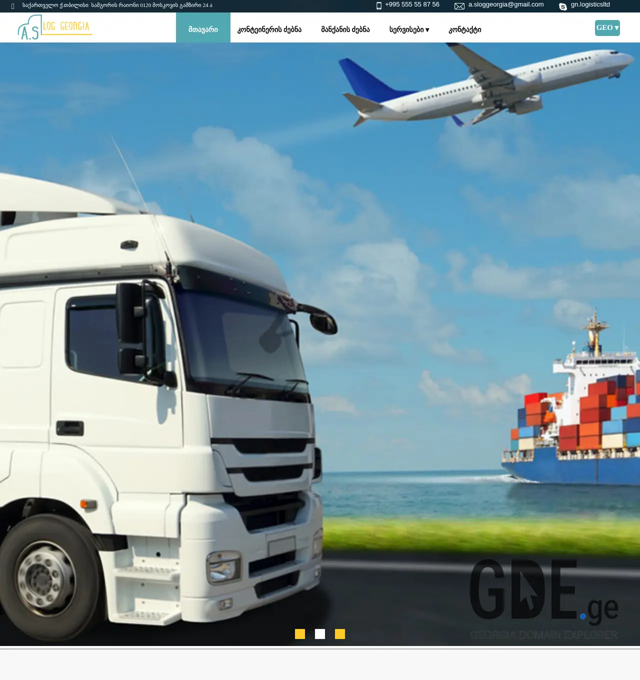 Screenshot of the site asloggeorgia.ge at 2025-11-30