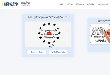 სურათი 24.11.2025-დან