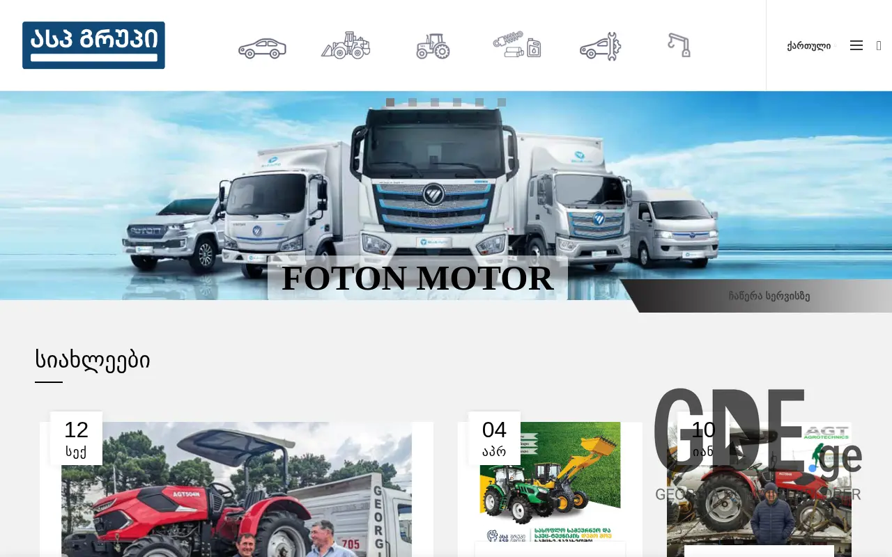 Screenshot of the site aspgroup.ge at 2025-11-28