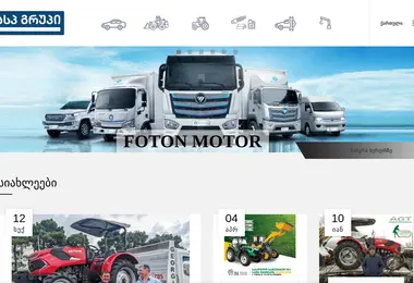 Скриншот aspgroup.ge