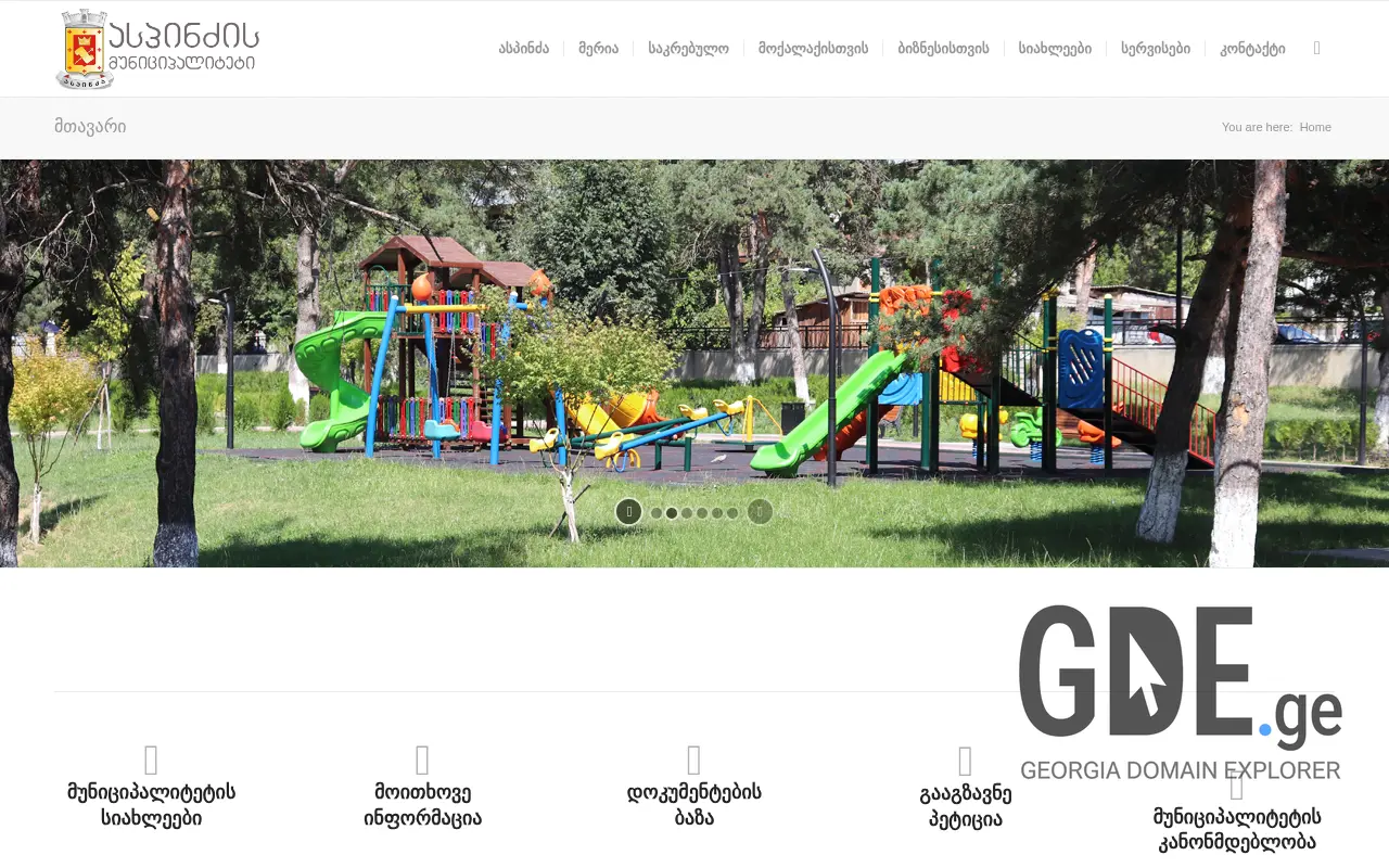 Screenshot of the site aspindza.ge at 2025-11-28