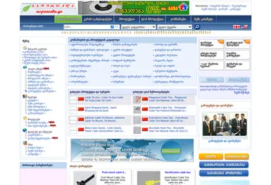 სურათი 28.11.2025-დან