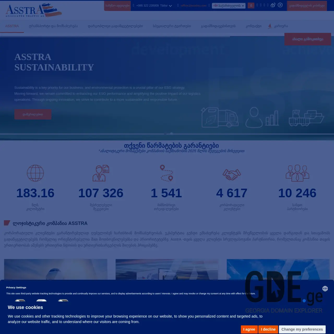 Screenshot of the site asstra.ge at 2025-12-08