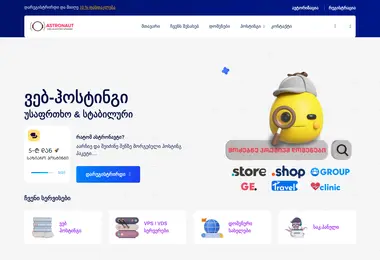 Screenshot of astronaut.ge