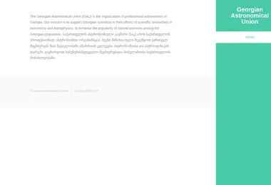 Скриншот astronomia.ge