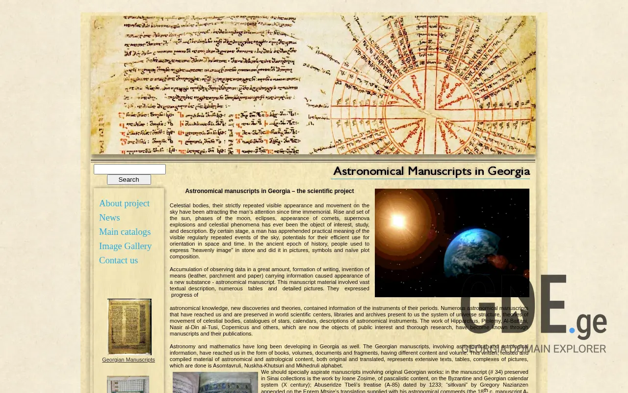 Screenshot of the site astronomicalmanuscripts.ge at 2025-11-28
