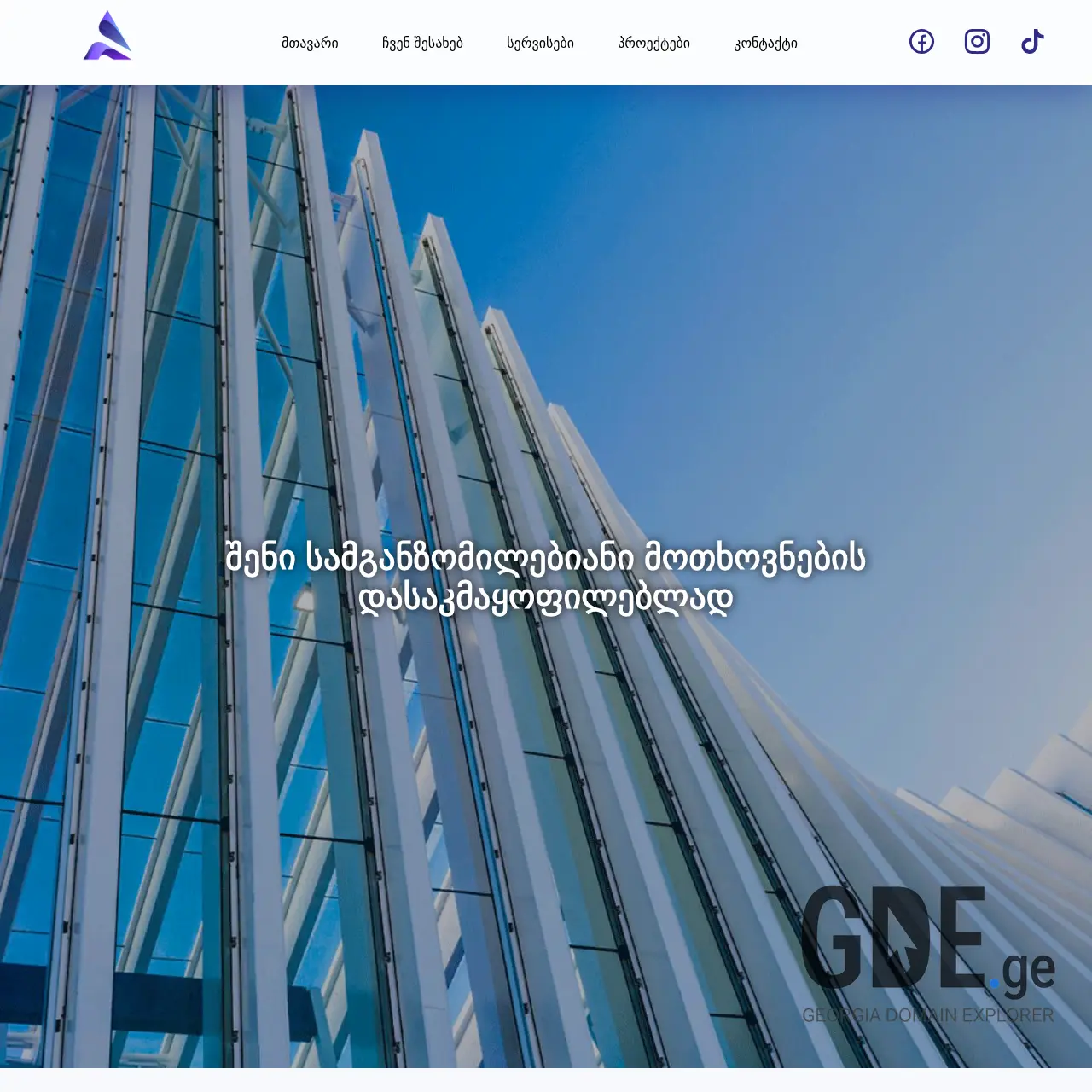 Screenshot of the site asymmetry.ge at 2025-12-08