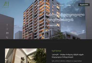 Screenshot of at-home.ge
