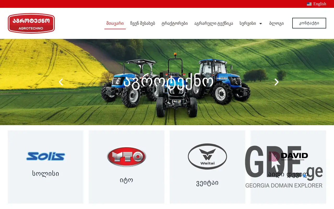 Screenshot of the site at.com.ge at 2025-11-28