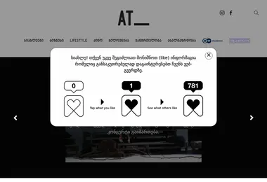 სურათი 02.09.2025-დან