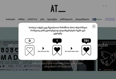 Скриншот at.ge