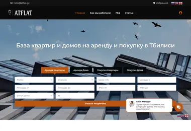 Скриншот atflat.ge