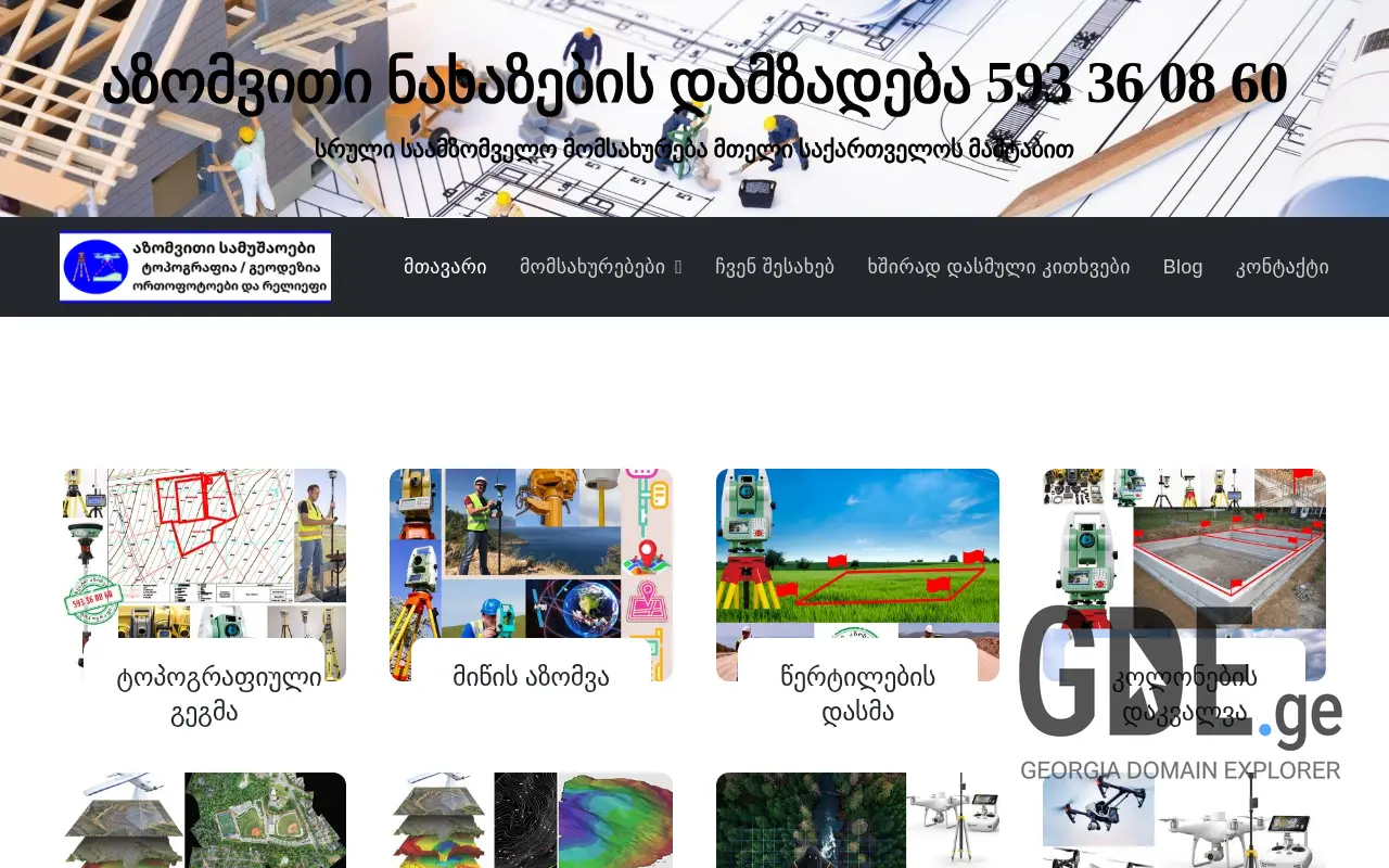 Screenshot of the site atgeorgia.ge at 2025-11-28