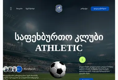 Screenshot of athletic.ge