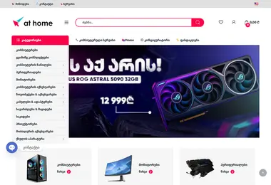 Screenshot of athome.ge