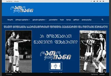 atiani.ge-ის ეკრანის სურათი