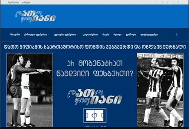 Screenshot of atiani.ge