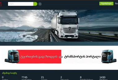 Скриншот atl.ge