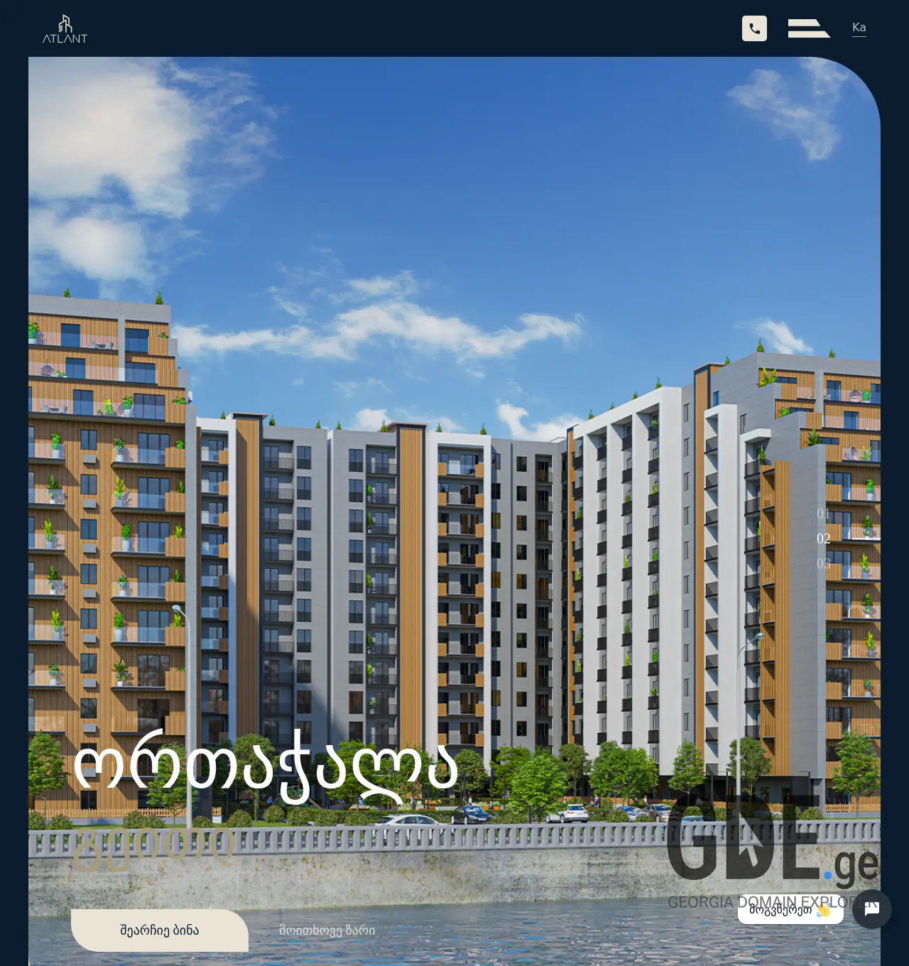 Screenshot of the site atlanti.ge at 2025-11-30