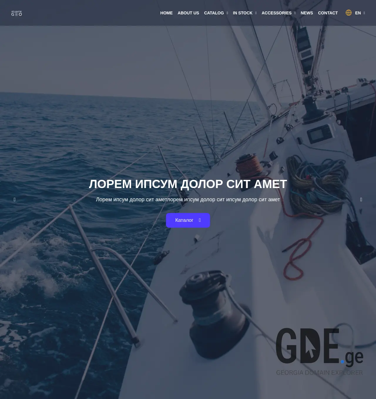 Screenshot of the site atlantikgeo.ge at 2025-12-07