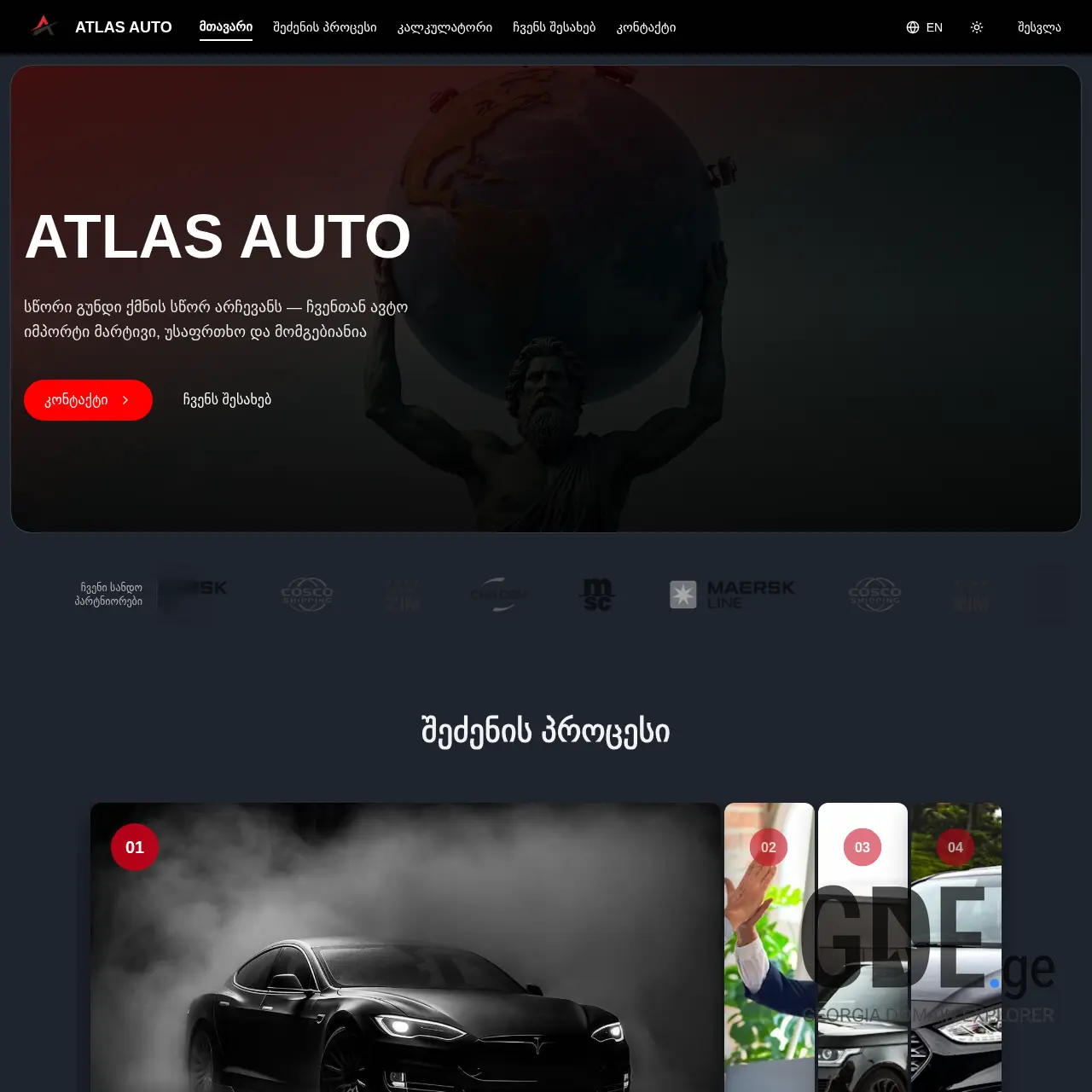 Screenshot of the site atlasauto.ge at 2025-12-23
