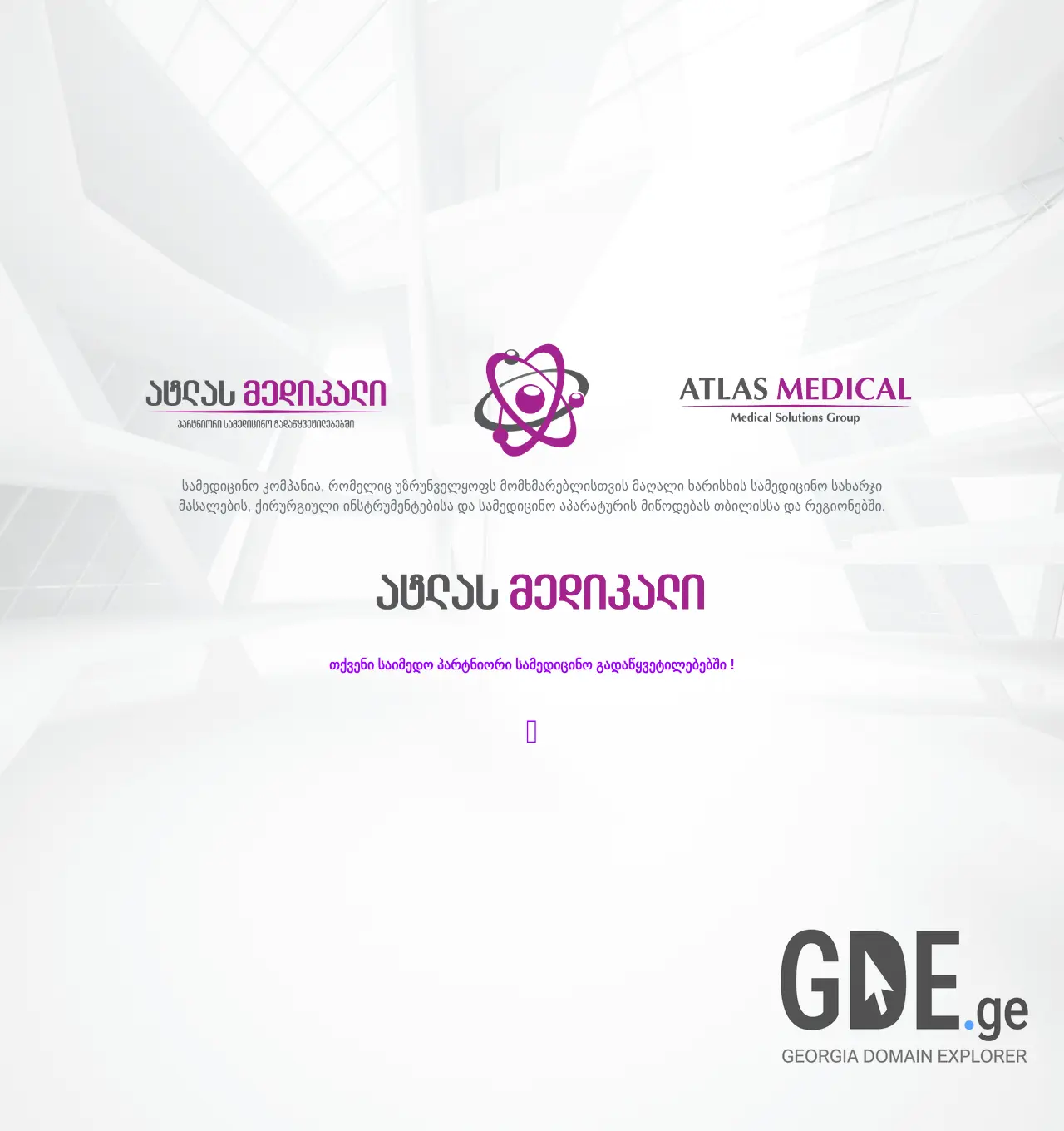 Screenshot of the site atlasmedical.ge at 2025-11-30