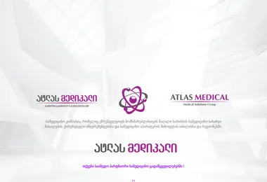 Скриншот atlasmedical.ge