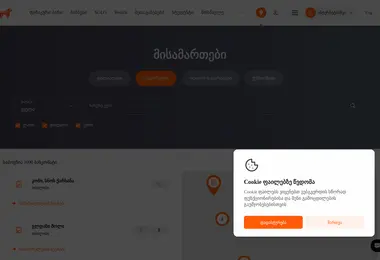 atm.ge-ის ეკრანის სურათი