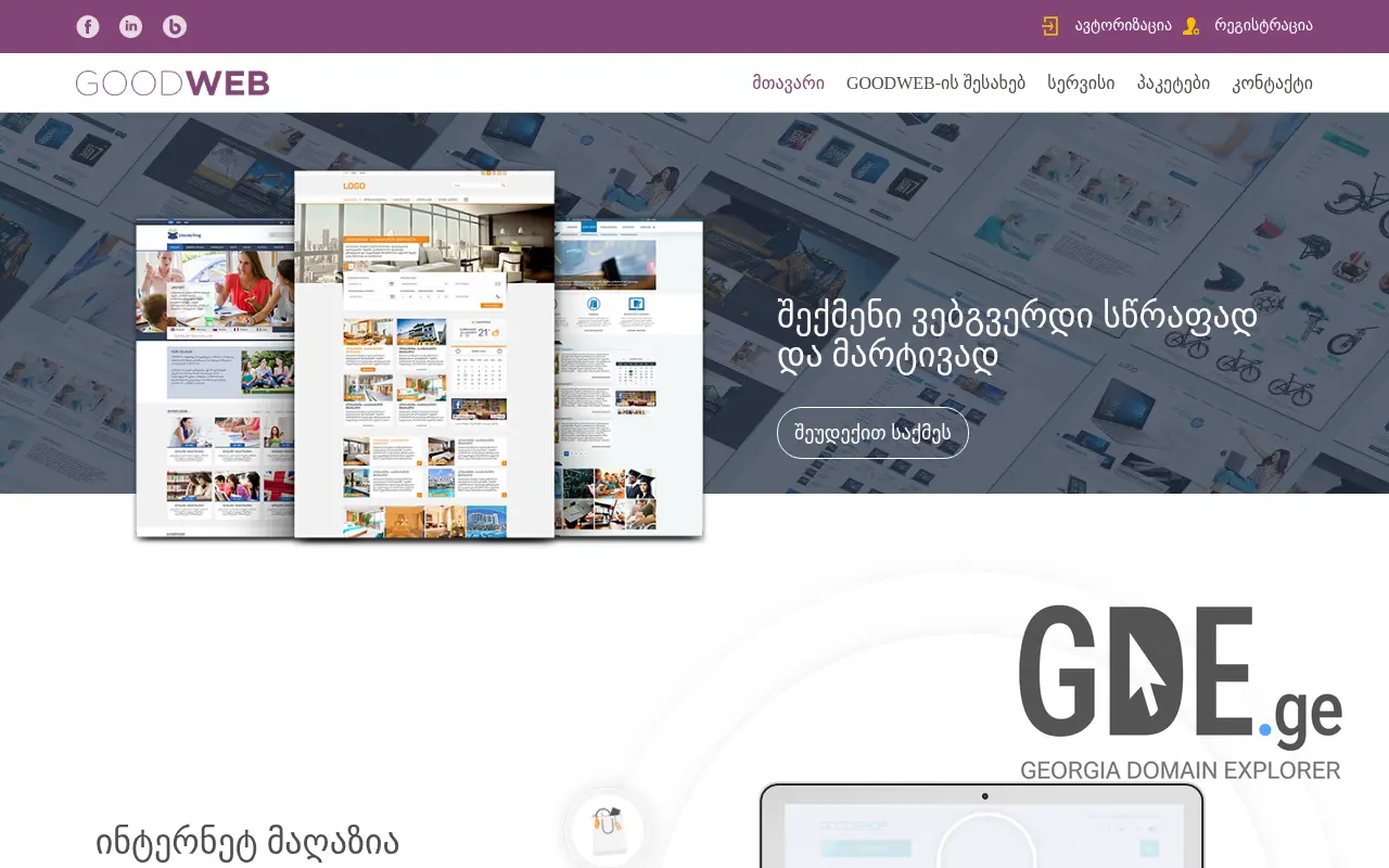 Screenshot of the site atrium.ge at 2025-11-28