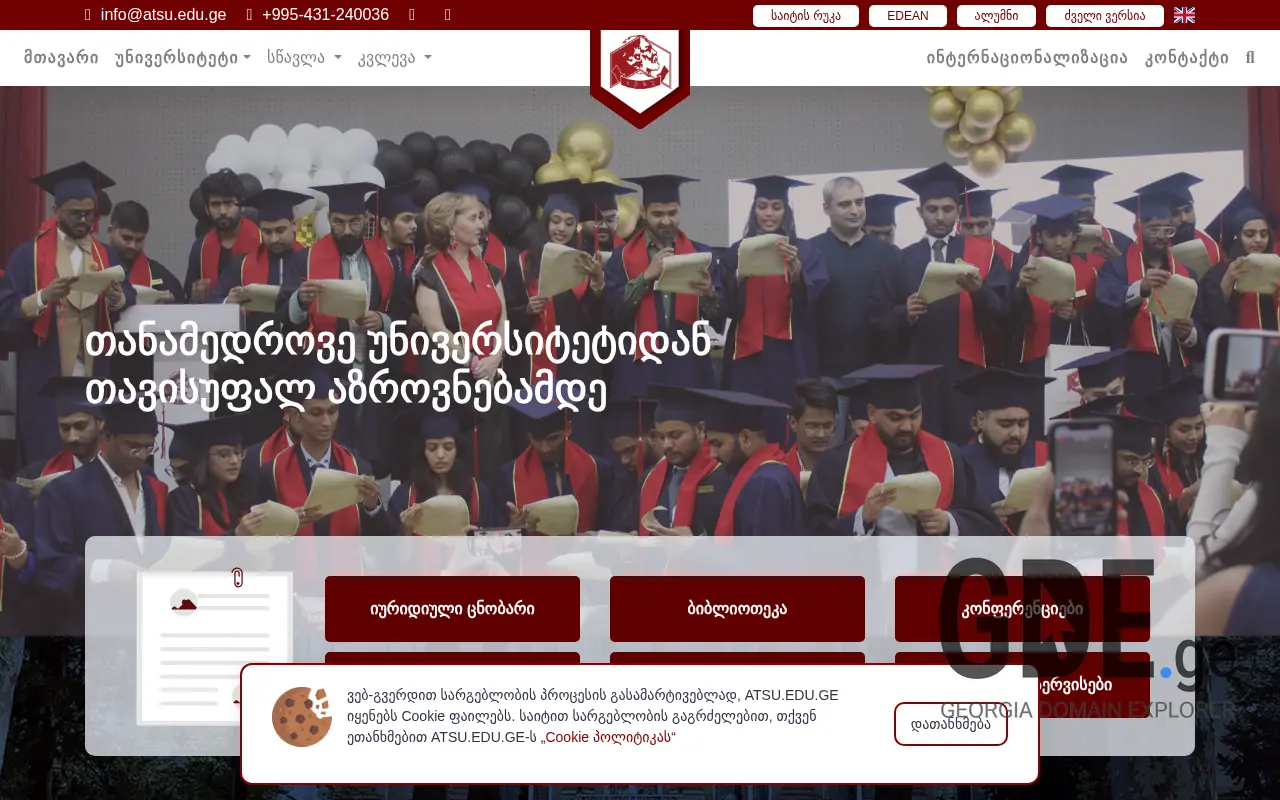 Screenshot of the site atsu.edu.ge at 2025-11-28
