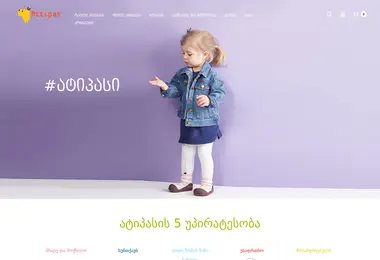 attipas.ge-ის ეკრანის სურათი