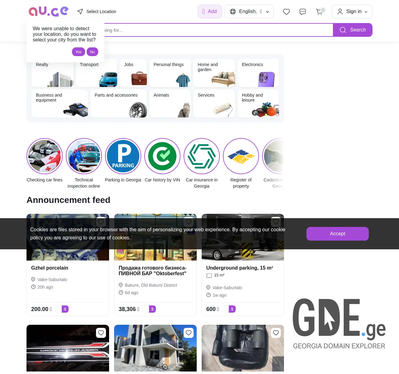 Screenshot of the site au.ge at 2025-11-25