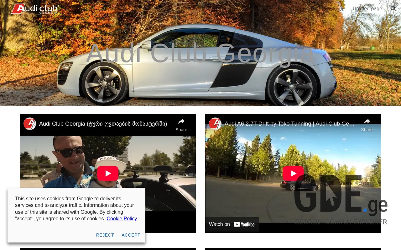 Screenshot of the site audiclub.ge at 2025-11-28