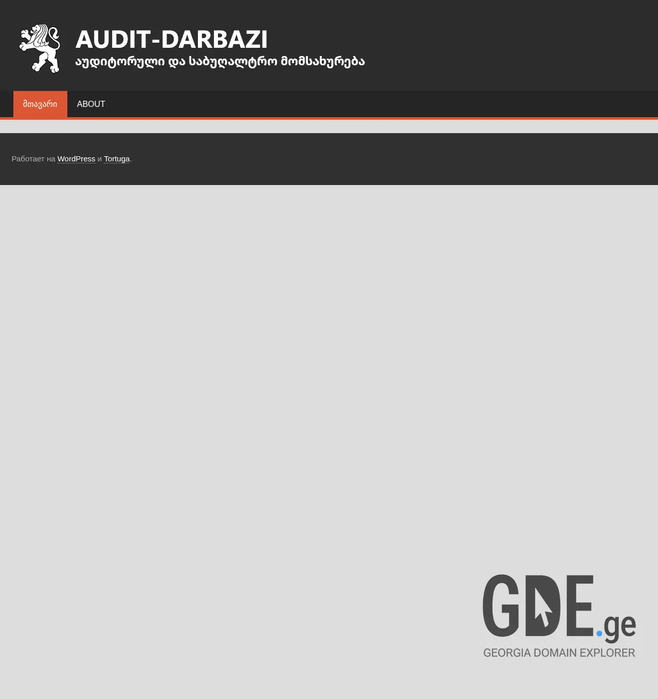 Screenshot of the site audit-darbazi.ge at 2025-11-30