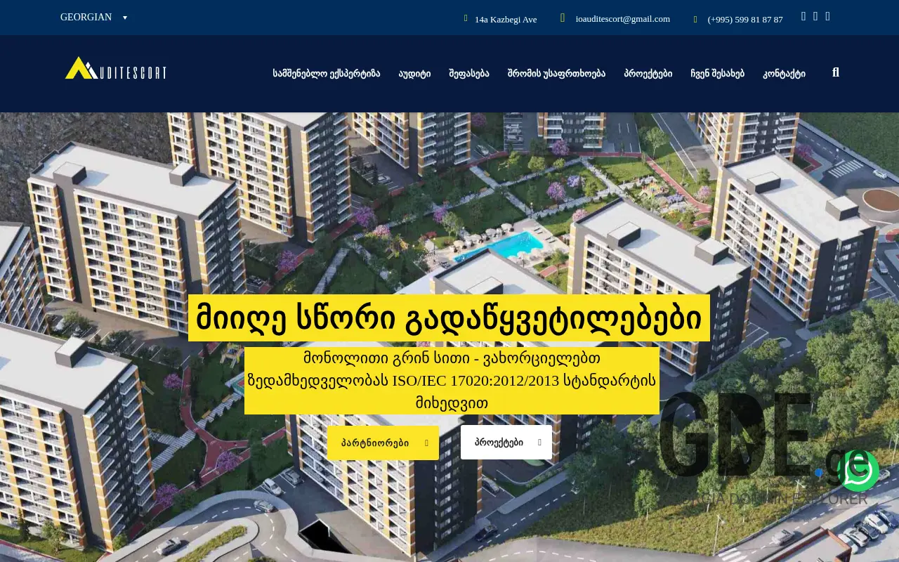 Screenshot of the site auditescort.ge at 2025-11-28