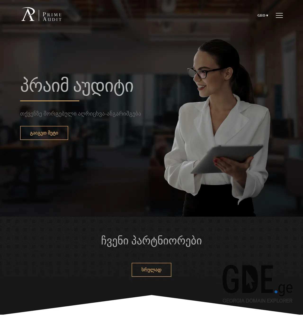 Screenshot of the site auditors.ge at 2025-11-30