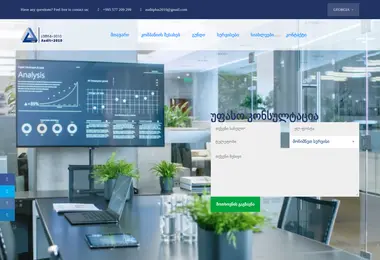 Screenshot of auditplus2010.ge
