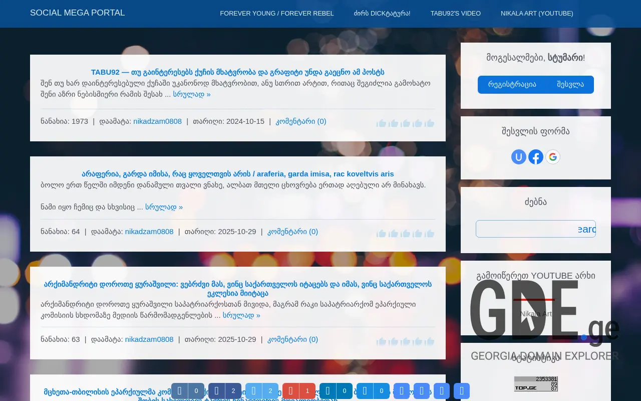 Screenshot of the site auf.ge at 2025-11-28