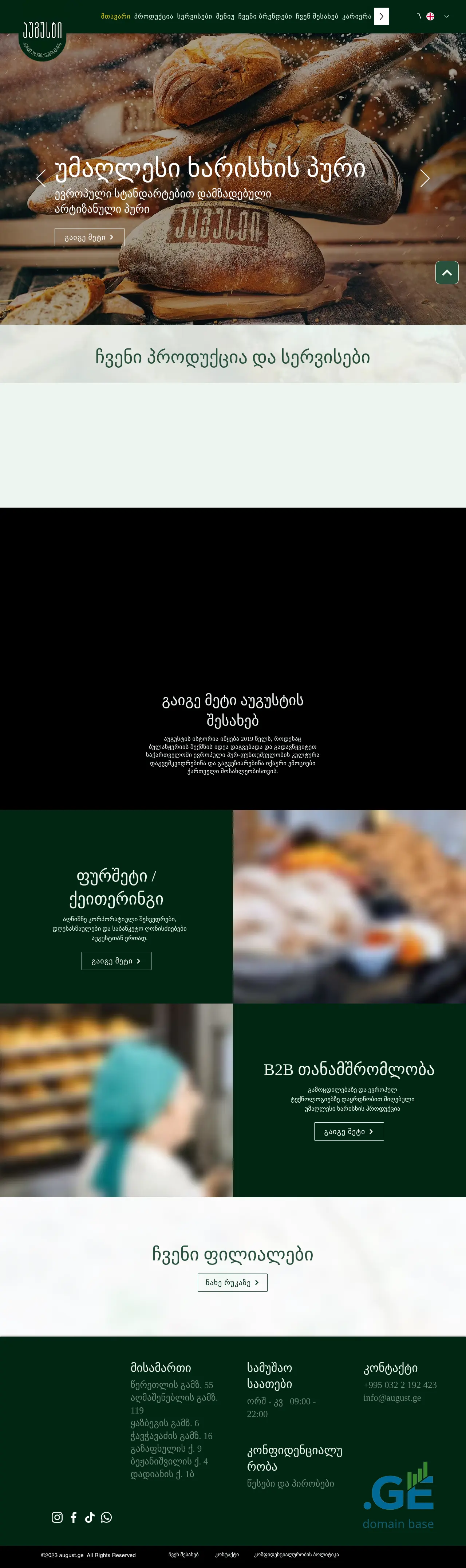 Screenshot of the site august.ge