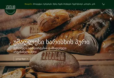 Screenshot of august.ge