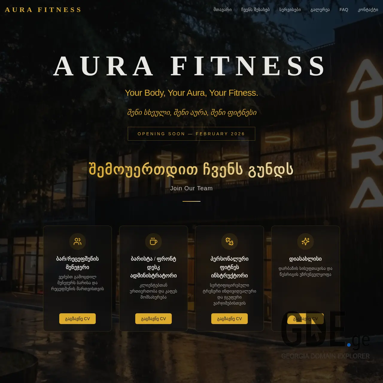 Screenshot of the site aurafitness.ge at 2026-02-15