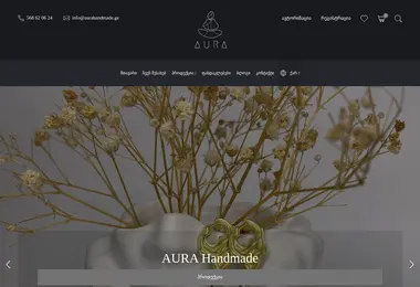 სურათი 08.12.2025-დან