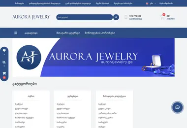 aurorajewelry.ge-ის ეკრანის სურათი